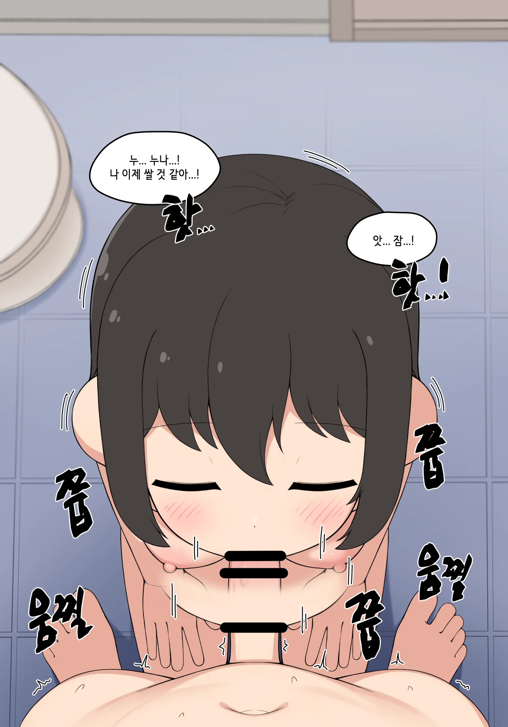 눈나 1-8